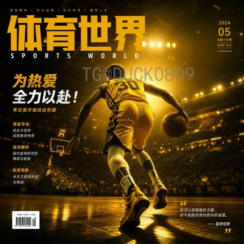2026年世界杯：北美三国联合主办，48队扩军开启足球新纪元