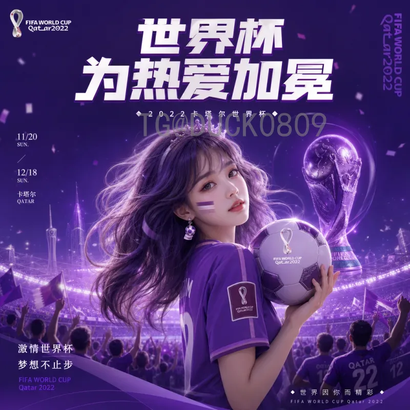 2026年世界杯足球赛赛程安排实时更新：完整赛程与观赛指南